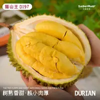 猫山王D197鲜果榴莲/核小肉厚/树熟香甜