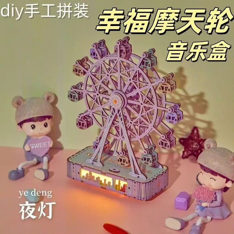 【喵喵】DIY彩色木质立体拼图摩天轮手工模型拼装高难度八音盒玩具
