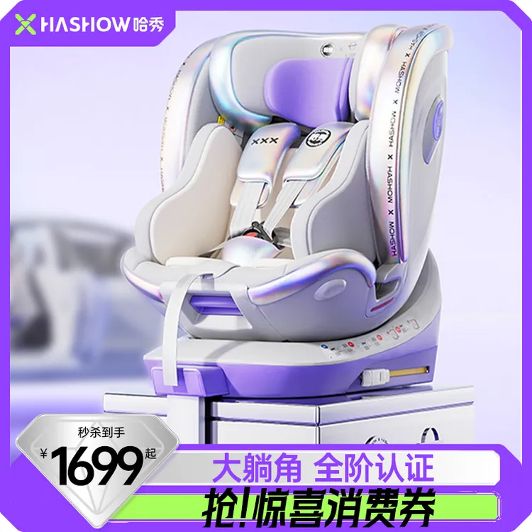 哈秀W1汽车安全座椅新生儿0-12岁360度旋转儿童乘车座舱J