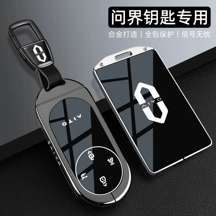 2025新问界M9钥匙套25款m7华为汽车m8专用pro壳m5卡片ultra扣max+