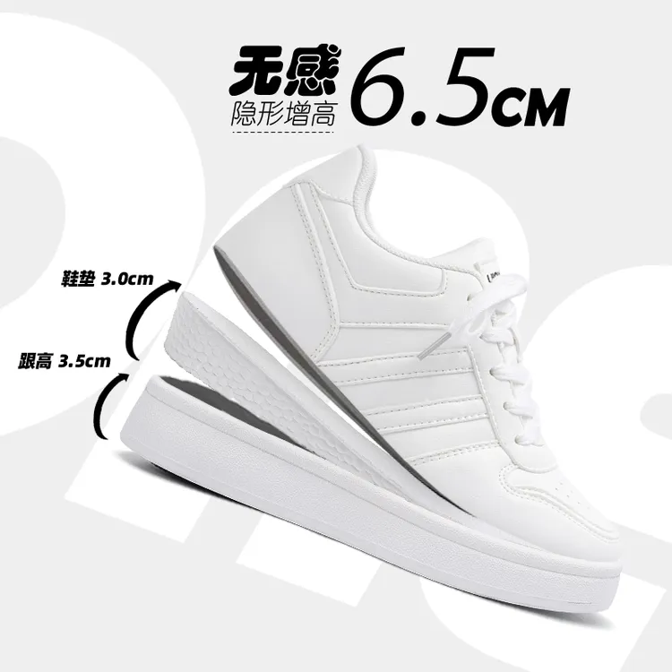 环球隐形增高小白鞋2025秋季新款皮面百搭厚底配小裙子板鞋休闲鞋