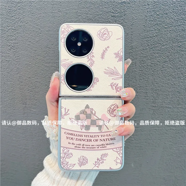 金属折叠皮纹适用华为pocket/OPPO/vivo/三星/小米mixflip手机壳