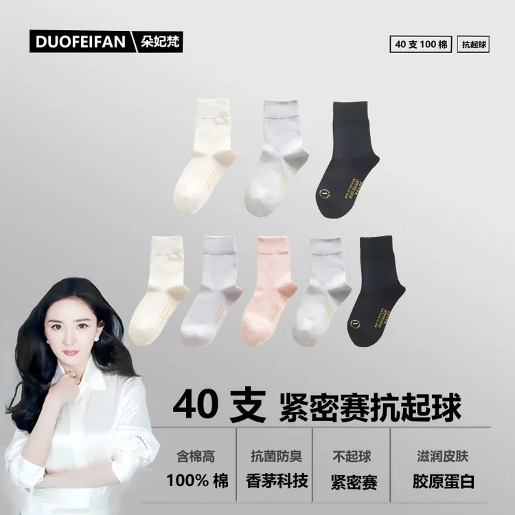 袜子纯棉100%全棉防臭中筒袜7A抑菌防臭无骨袜纯色运动商务棉袜