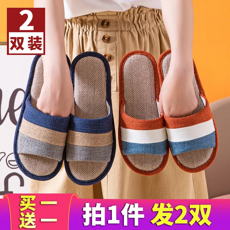 买一送一亚麻拖鞋女室内地板防滑吸汗棉麻情侣拖鞋舒适家居拖鞋男