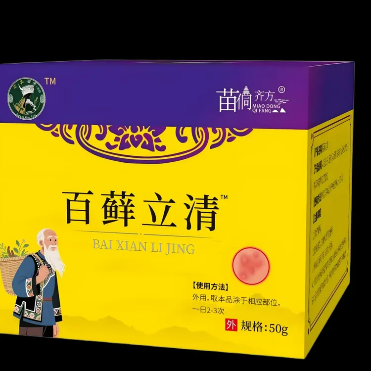 草本植物配方抑菌乳膏可缓解皮肤瘙痒干燥全身通用