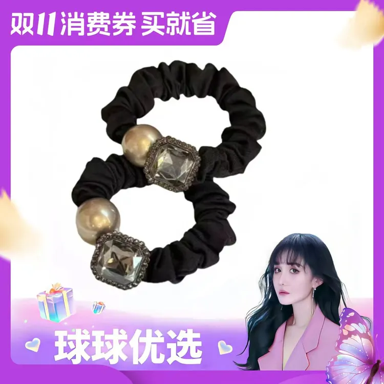 【球球优选】熹金高弹力丸子头高马尾方转珠珠头绳48小时Z2