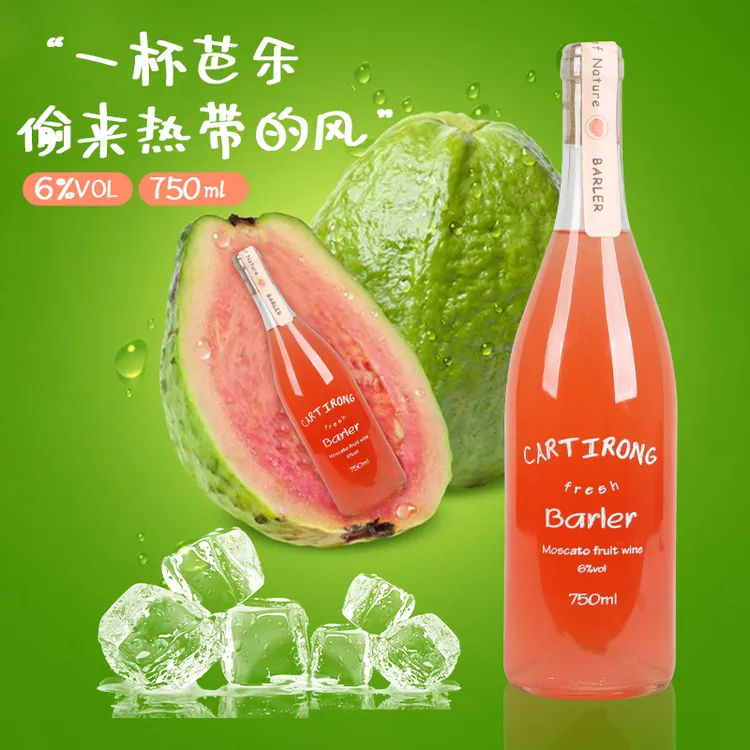 卡地朗·芭乐莫斯卡托果酒750ml 6%vol 微醺高颜值酒花香果香大瓶