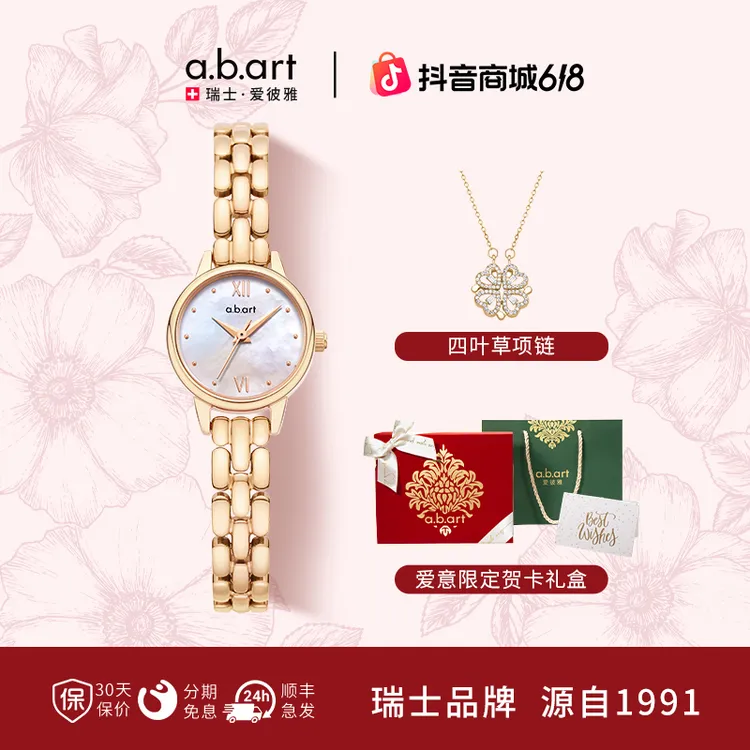 瑞士abart贝母小金表正品时尚手表轻奢新款送女友出片腕表商品图