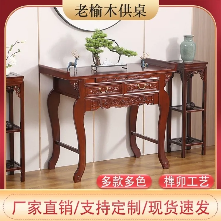 实木供桌佛台家用经济型供祠堂佛院实木佛桌供佛桌财神爷供奉桌
