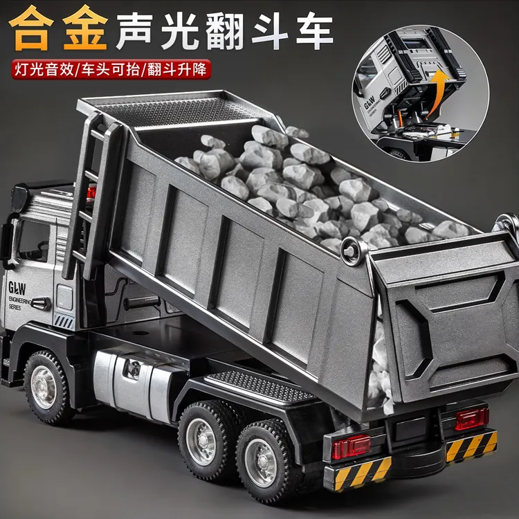 大号合金翻斗车玩具儿童仿真自卸车运输大卡车3男孩工程车模型6岁
