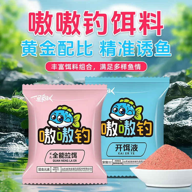 渔家傲小物钓饵料钓饵野钓鲫鱼鲤鱼白条饵料腥香鱼食一包饵一包水