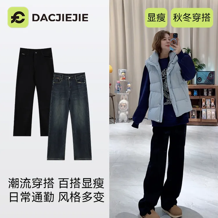 秋冬抗寒【三七开加绒直筒裤】2025新款宽松显瘦百搭休闲不挑身材女