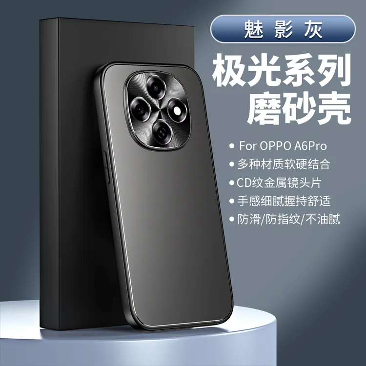 适用OPPOA6Pro手机壳OPPOA6Pro磨砂防滑男女新款防摔保护套高级感