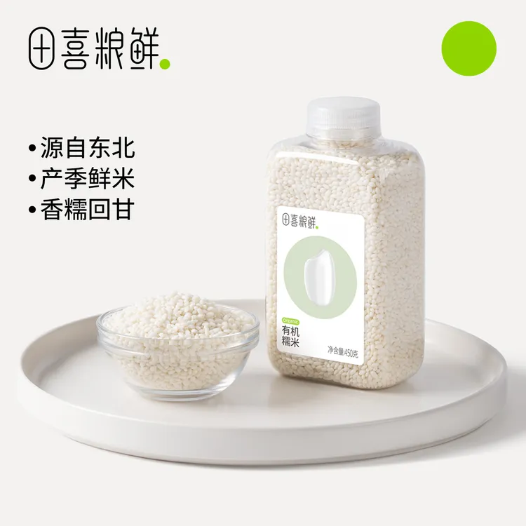 田喜粮鲜【品牌专卖】有机糯米  江米端午粽子米糍粑粥米450g