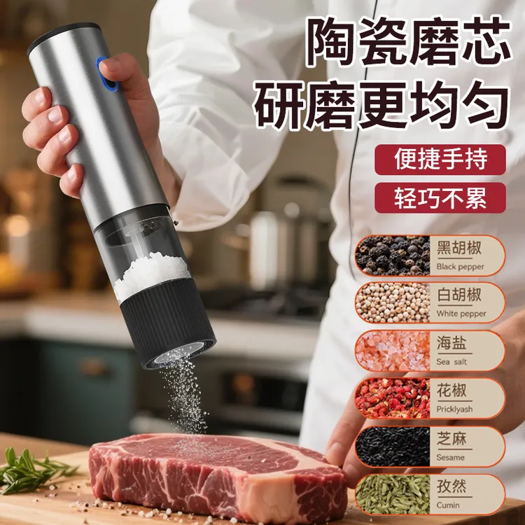 电动胡椒粉研磨器升级家用海盐研磨器瓶ins风家用自动调料磨粉器