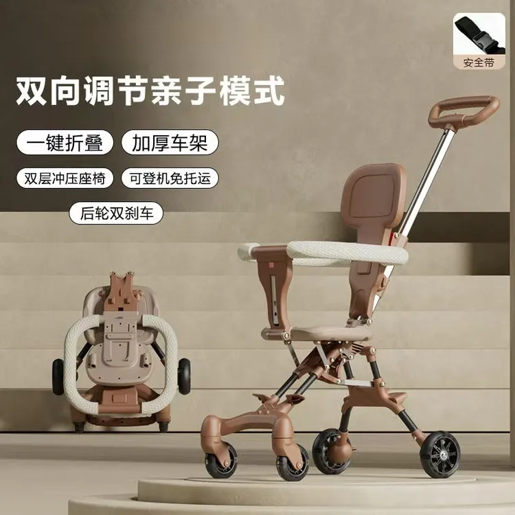 遛娃神器轻便一键收车可折叠婴儿车手推车儿童双向溜娃神器可托运
