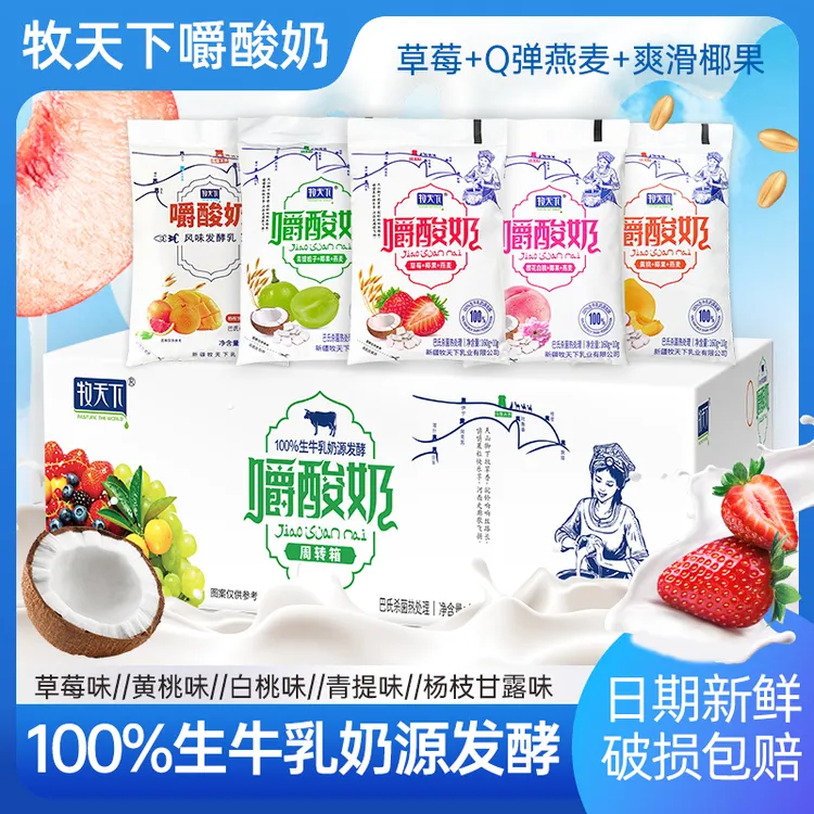 牧天下嚼早餐酸奶草莓黄桃燕麦椰果170g/10包