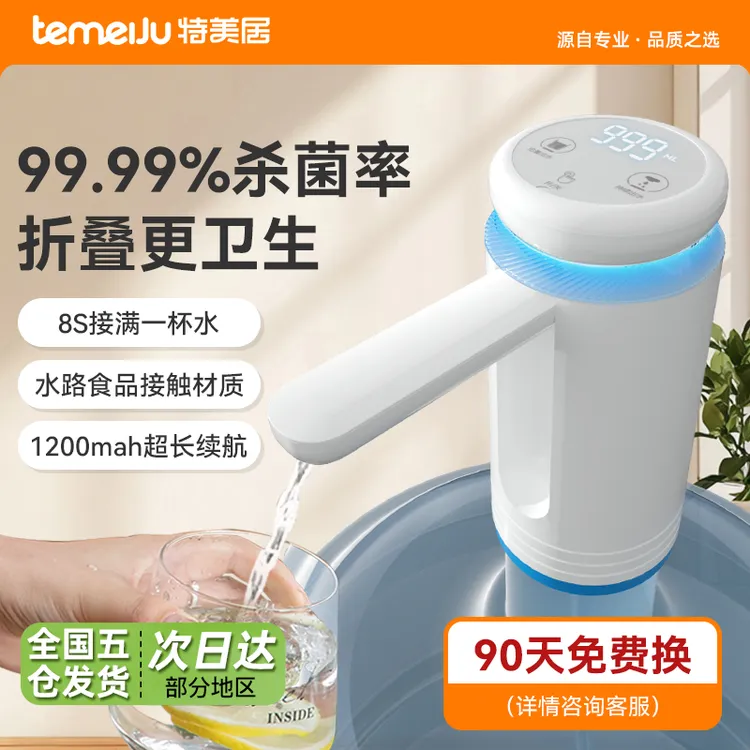 特美居电动抽水器桶装水压水器折叠矿泉水抽水泵饮水机取水吸水器