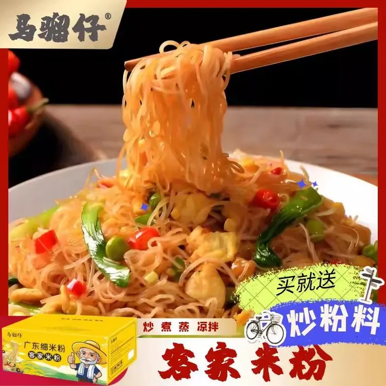 马骝仔广东细米粉东莞米粉炒粉炒米粉蒸米粉早餐客家米粉计划干粉