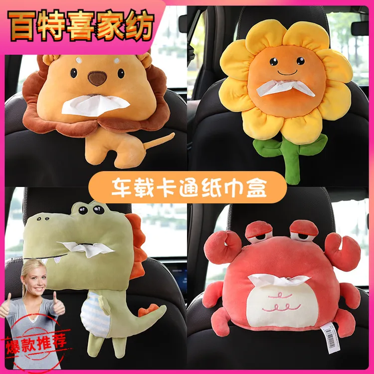 卡通车载纸巾盒后排椅背挂式车用抽纸盒袋可爱汽车内用品装饰大全