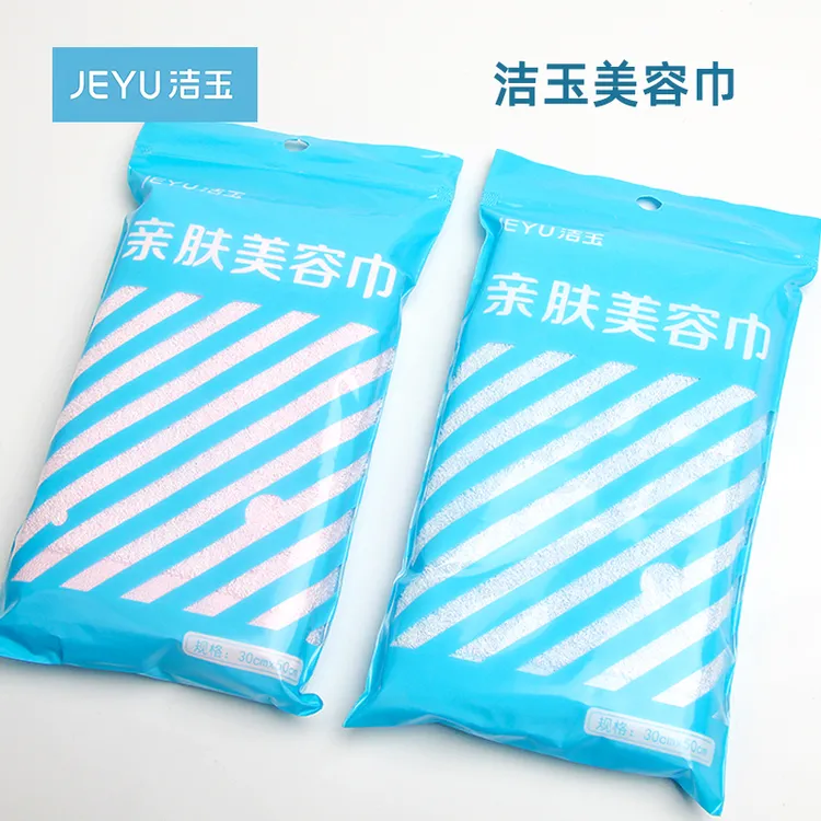 2条装 洁玉美容巾 竹纤维洗脸毛巾 亲肤柔软吸水单独包装 50*30cm