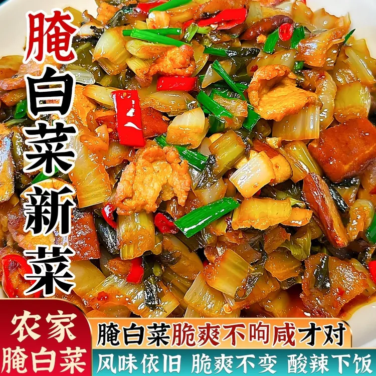 安徽宣城泾县特产高杆大白菜新鲜缸腌菜特级小叶酸菜下饭菜腌白菜