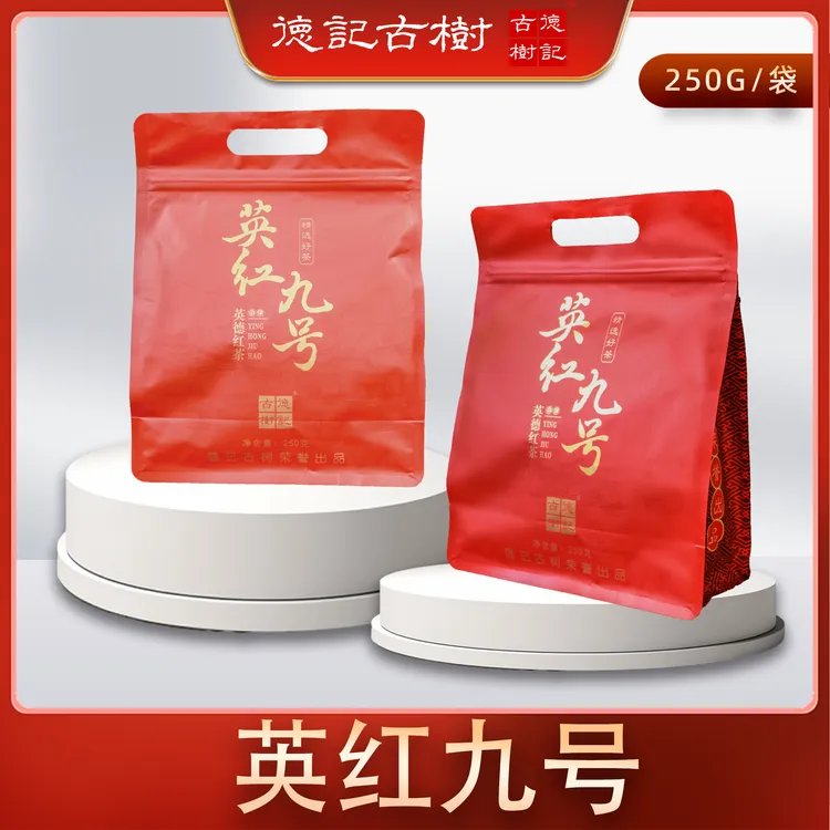 {茶厂直发}广东茗茶英德红茶一级英红九号 花蜜香250g