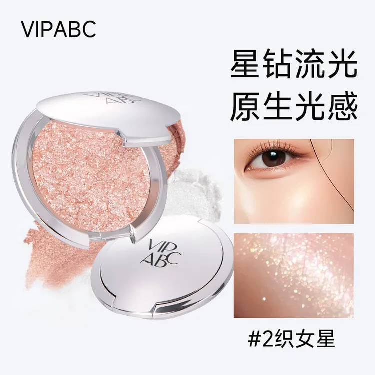 VIPABC高光膏爆闪土豆泥麻薯质地提亮细闪珠光细腻牛郎织女亮片