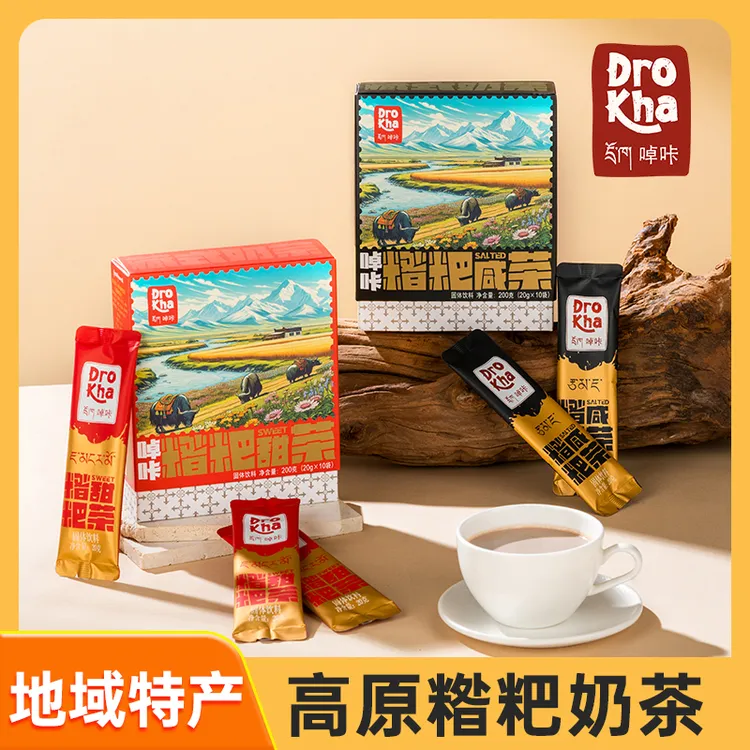 【糌粑奶茶】10袋独立包装咸茶甜茶啅咔高原特产零食