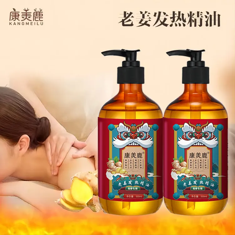 【康羙鹿】老姜发热精油揉腹开背身体按摩精油肩颈颈椎按摩油全身用