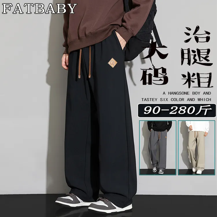 大码垂感卫裤秋季时尚百搭潮流美式直筒裤港风高街男士休闲卫裤