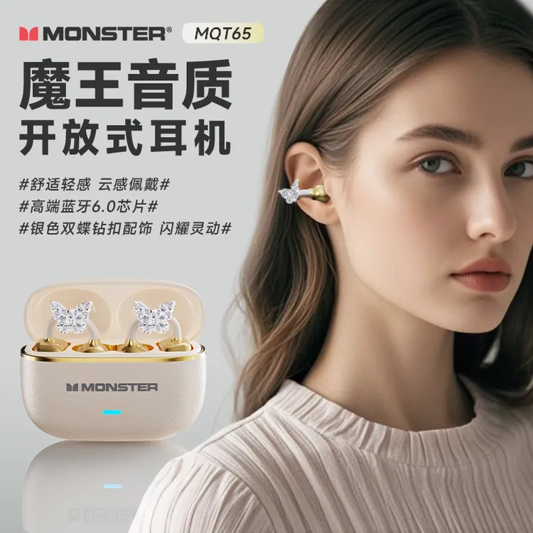 魔声MQT65耳夹式蓝牙耳机高颜值耳饰听歌长续航高音质手机通用