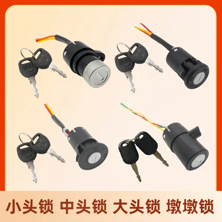 10个/小中大头单锁电门锁电源锁三线电动车外齿钥匙