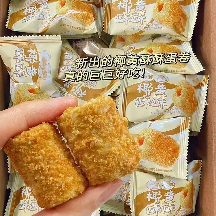 【酥到掉渣】卡豪佳椰黄酥脆卷醇香椰香浓郁酥香烘焙蛋卷美味解馋