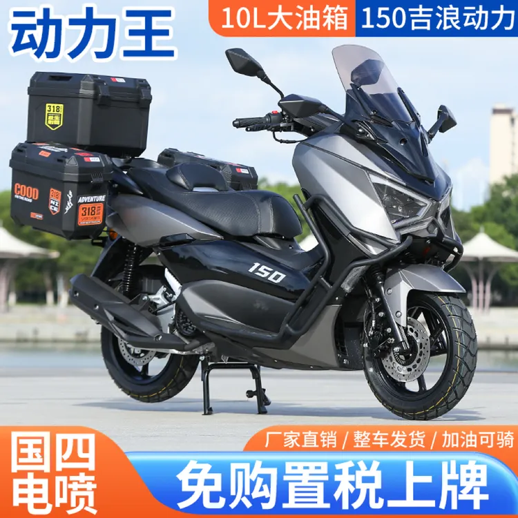 （热卖款）猛士四代弯梁大踏板摩托车手续齐全顺丰包邮全新150
