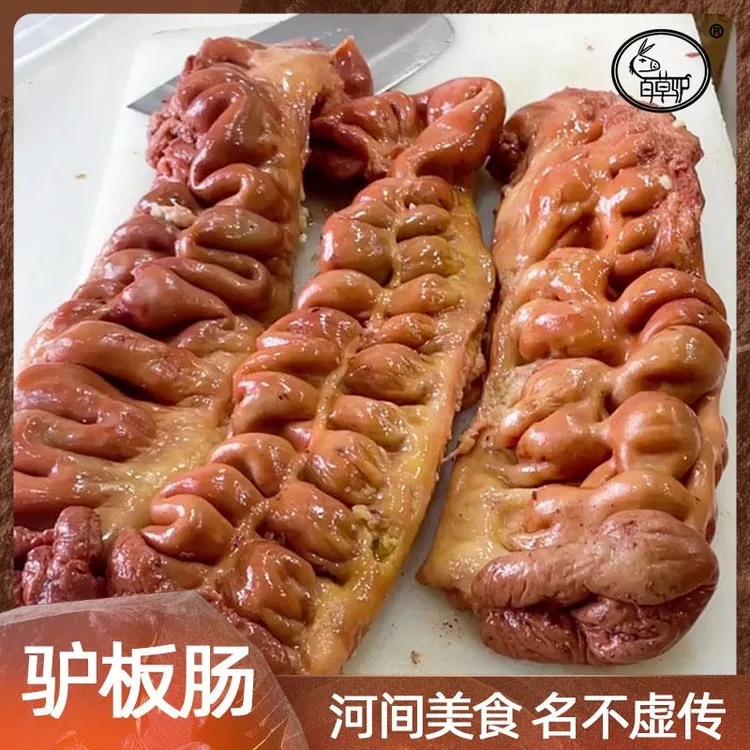 驴肉驴板肠大肠套肠杂熟食真空新鲜现杀河北特产焖子火烧五香即食