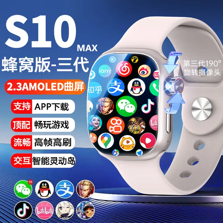 【官方直播】华强北s10max智能电话手表ultra运动蜂窝初高中小学生