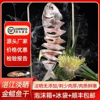 广东湛江特产北部湾淡晒金鲳鱼干5条装每条400-450g七成干