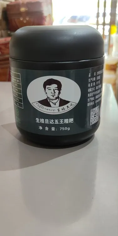 生格旦达五王糌粑
