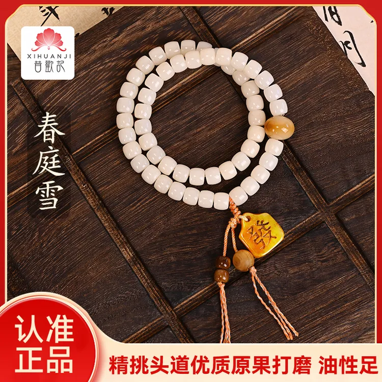 【春庭雪】新品菩提双圈手串 精挑天然白菩提温柔百搭国风手持手串
