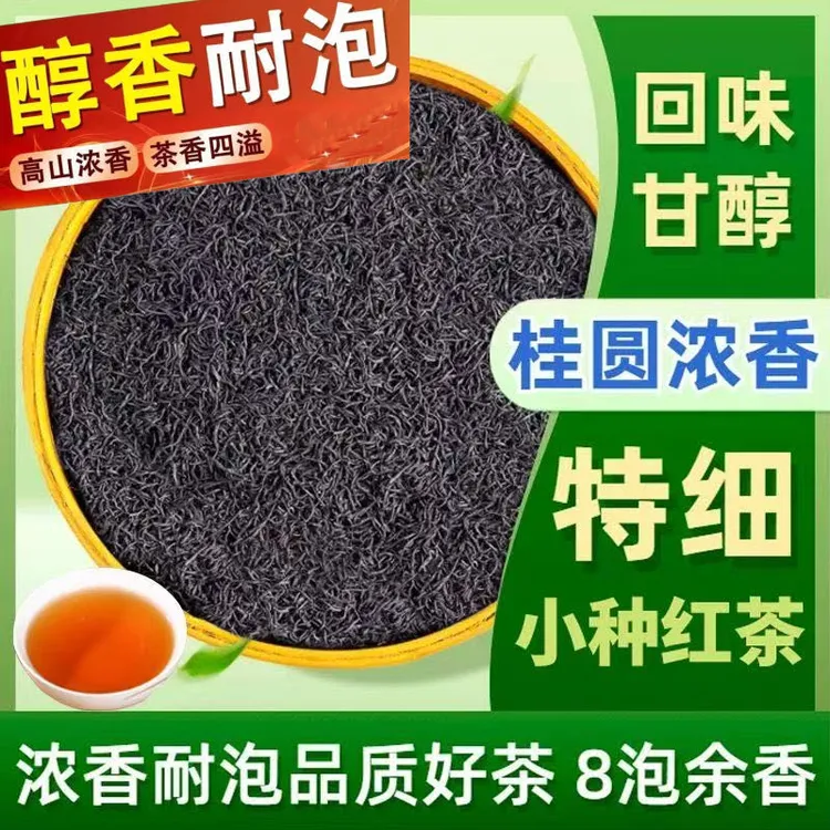 特级小种红茶正山茶叶2025新茶浓香型武夷山红茶散装礼盒装500g