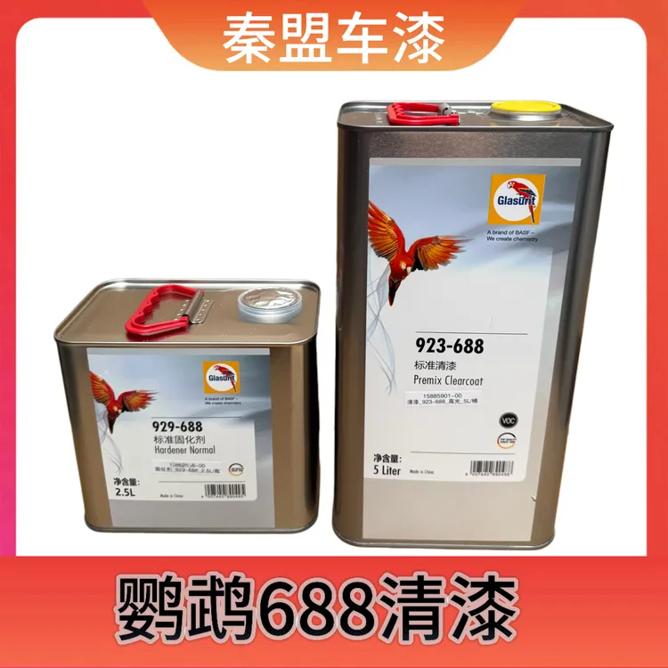 巴斯夫鹦鹉清漆固化剂鹦鹉688清漆汽车修补清漆