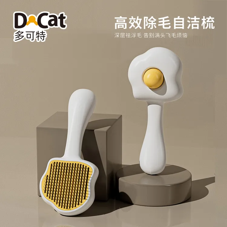 多可特宠物狗狗猫咪梳子自洁去浮毛神器防掉毛梳毛发清理用品