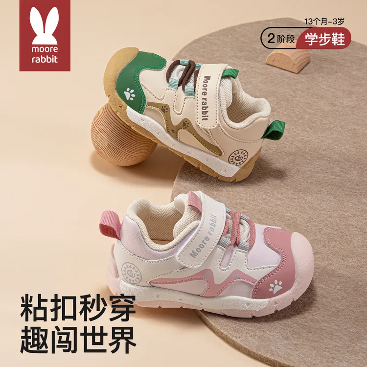 莫尔兔2025秋季新品魔术贴儿童机能鞋软底防撞儿童宝宝猫爪学步鞋
