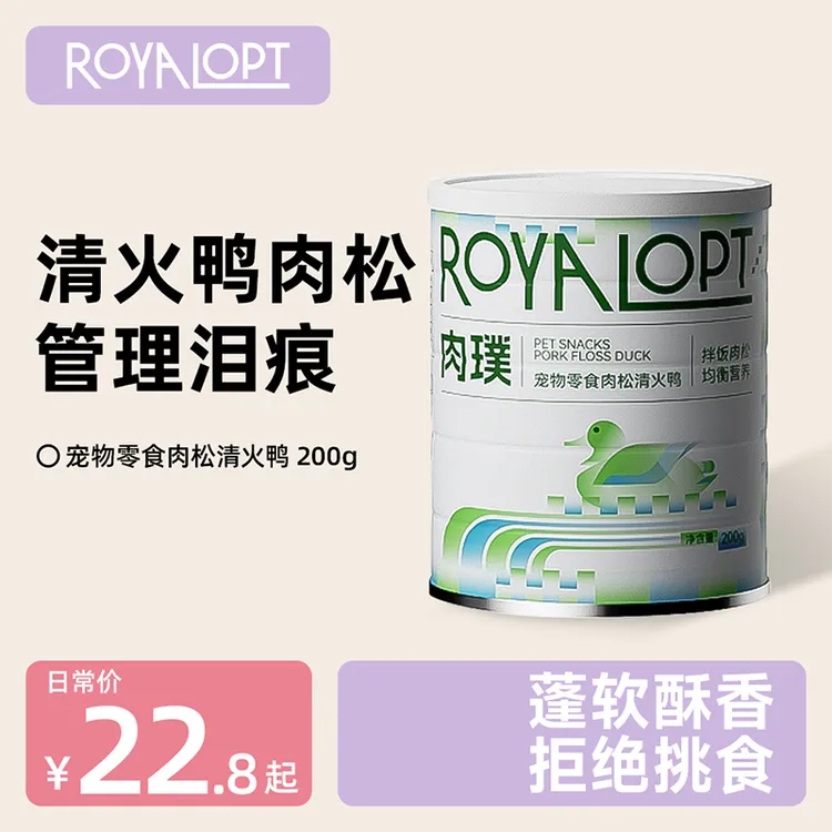 royalopt肉璞清火鸭狗主粮拌饭肉松降火营养狗狗零食主粮伴侣
