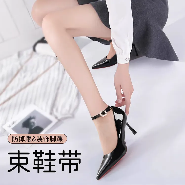 防掉跟束鞋带高跟鞋不跟脚固定神器一字珍珠可调节免安装单鞋绑带