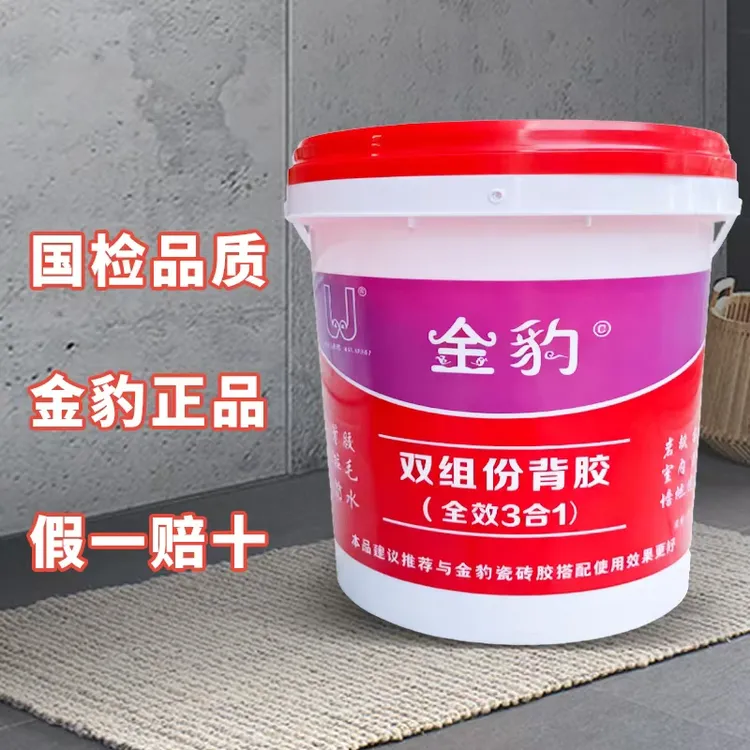 瓷砖大板大砖岩板石材玻化砖金豹背胶拉毛剂界面剂背面强力粘合剂