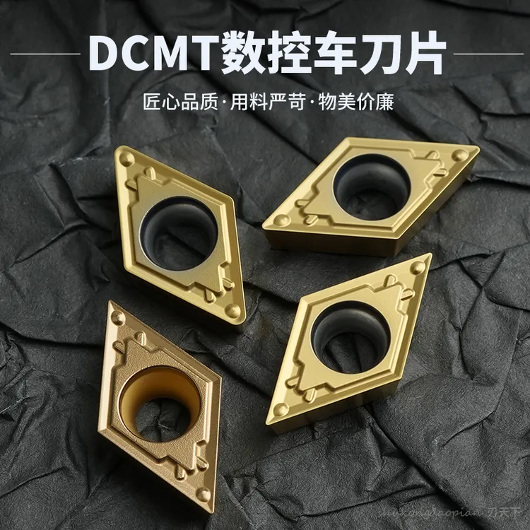 数控菱形刀片DCMT11T302-HQ DCMT11T308-HQ 钢件专用调质钢