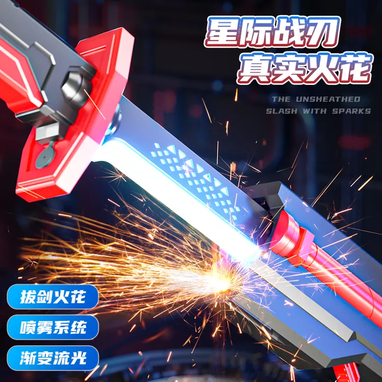 新款火花剑炫酷光剑玩具男孩喷雾儿童发光玩具男孩黑科技喷雾玩具