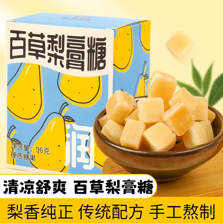 杏林草堂 百草梨膏糖清凉雪梨罗汉果薄荷味糖果独立小包解馋零食